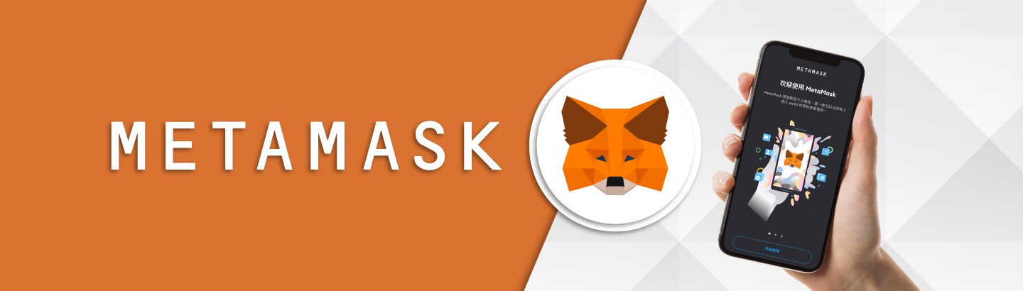 Metamask_banner_1440x410ai